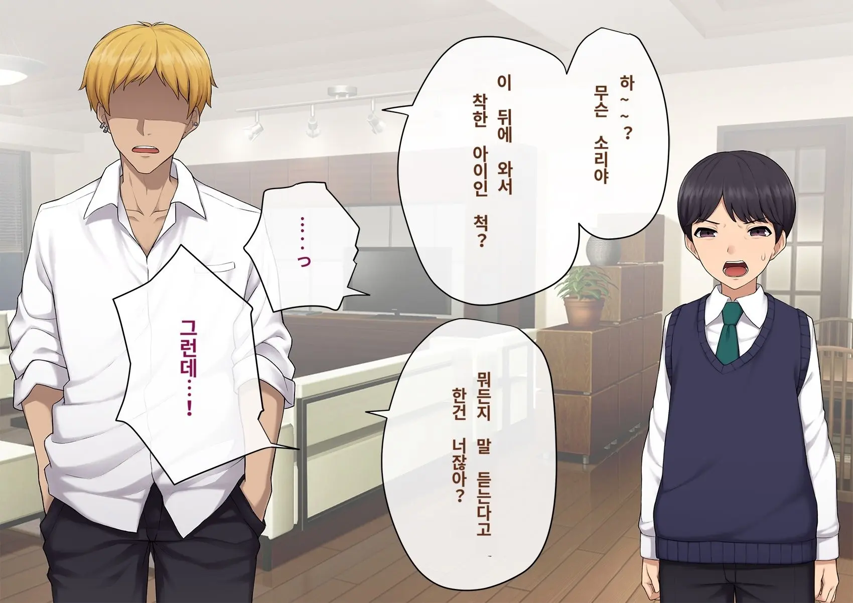 Kare No Kanojo Ni Natta Boku ~Cool Na Danshi Ga Josou Ni Hamatte Ochiru Made~ | 그의 여친이 돼버린 나